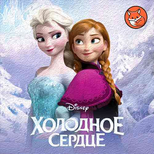 Книжный клуб «Лиса — Алиса»